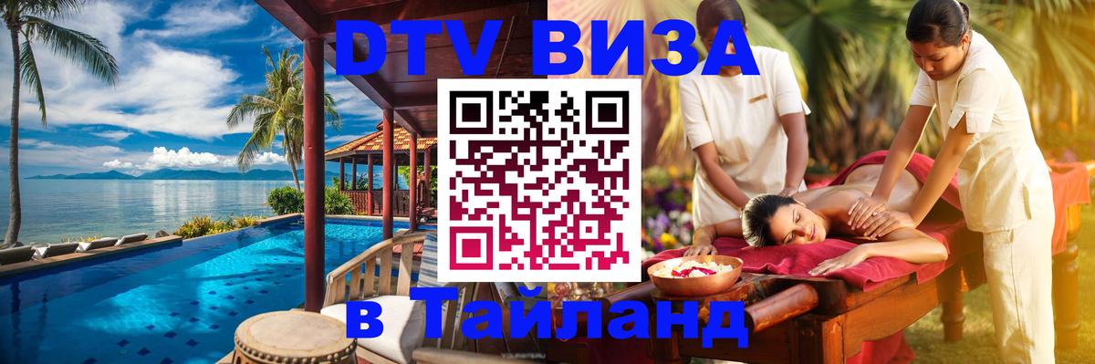 Сколько стоит DTV виза — актуальные цены, оформление даже без документов - Ереван 